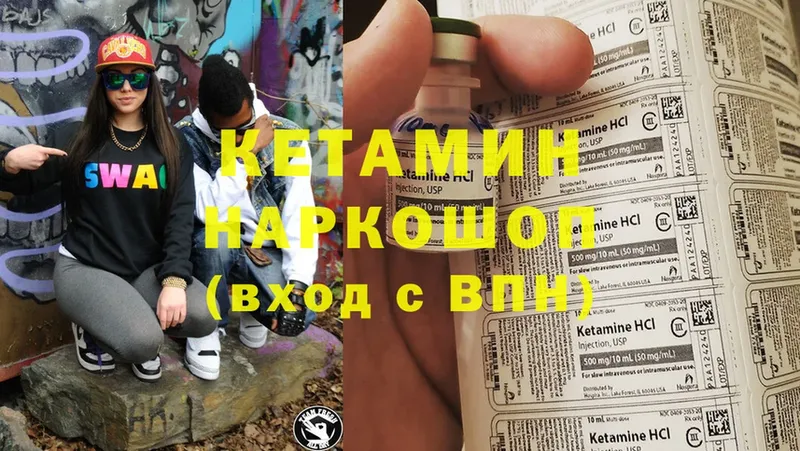 КЕТАМИН ketamine  мориарти какой сайт  Тара  продажа наркотиков 