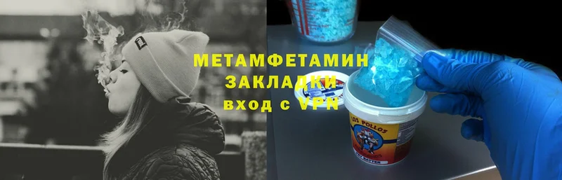 Метамфетамин Methamphetamine  цена   Тара 