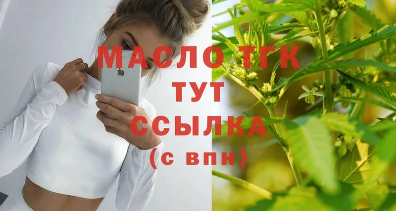 ТГК THC oil  дарнет шоп  Тара 